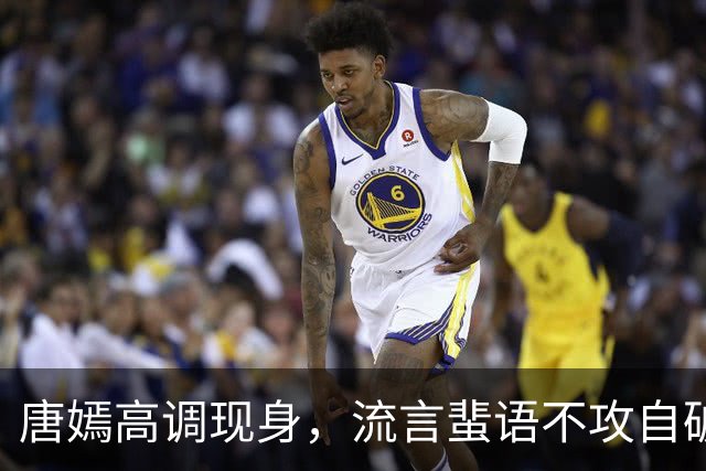 唐嫣高调现身，流言蜚语不攻自破，幸福生活清晰可见