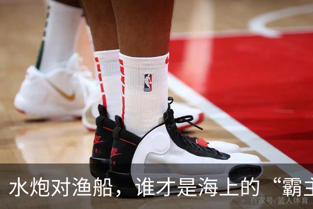 水炮对渔船，谁才是海上的“霸主”？