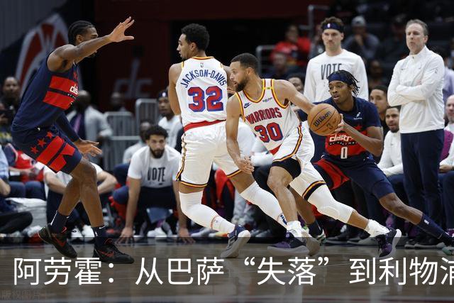 阿劳霍：从巴萨“失落”到利物浦“翻身”的足球传奇
